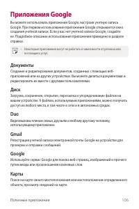 Страница 107