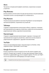 Страница 108