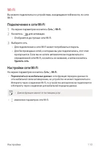 Страница 111