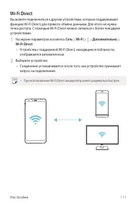 Страница 112