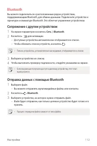 Страница 113