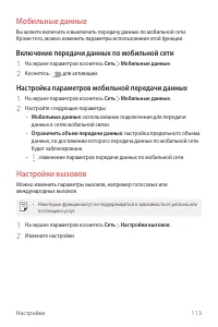 Страница 114