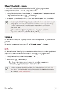 Страница 117