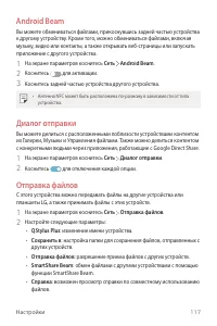 Страница 118