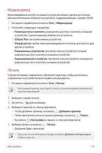 Страница 119