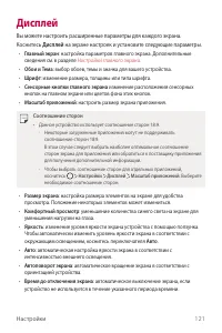 Страница 122