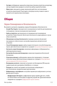 Страница 123