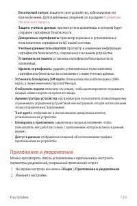 Страница 124