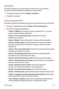 Страница 126