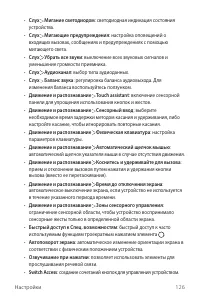 Страница 127