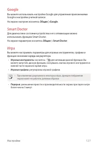 Страница 128