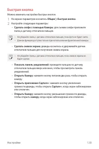 Страница 129