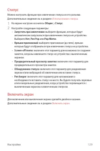 Страница 130