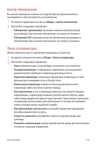 Страница 131