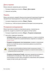 Страница 132