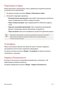 Страница 133