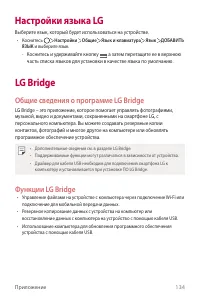 Страница 135