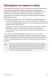 Страница 138