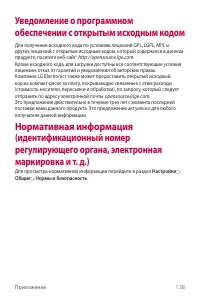 Страница 139