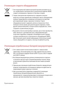 Страница 146