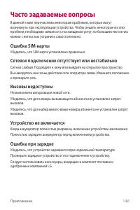 Страница 147