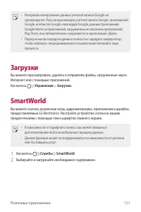 Страница 102