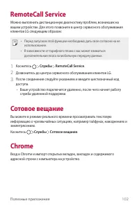 Страница 103