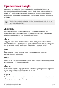 Страница 104