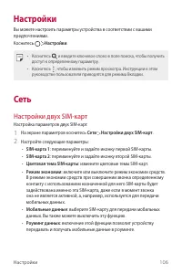 Страница 107