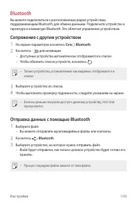 Страница 110