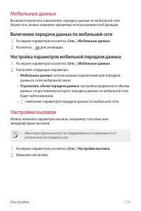 Страница 111