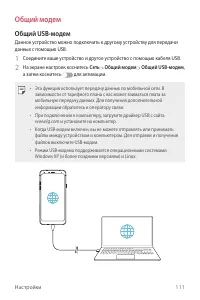 Страница 112