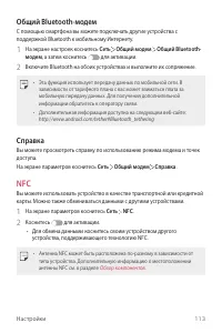 Страница 114