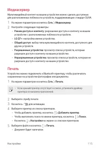 Страница 116