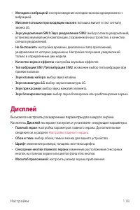 Страница 119