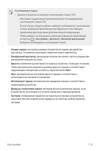 Страница 120