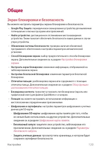 Страница 121