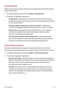 Страница 123