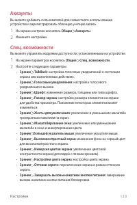 Страница 124