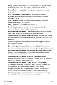 Страница 125