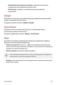 Страница 126