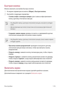 Страница 127