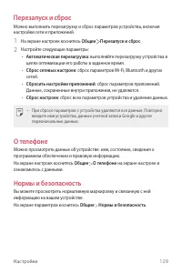 Страница 130