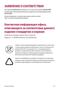 Страница 138