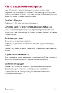 Страница 145