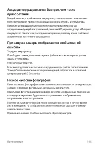 Страница 146