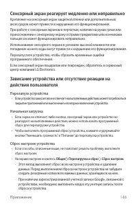 Страница 147