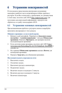 Страница 100