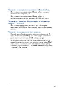 Страница 101