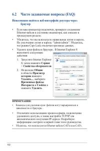 Страница 102